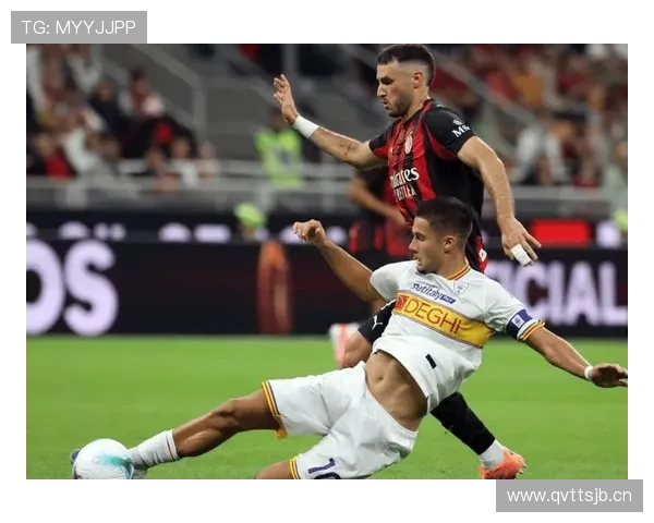 AC米兰近期表现波动：个人闪光增多，团队体系稳定性面临考验